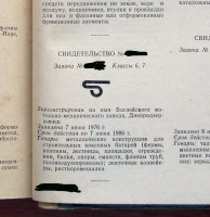 Кто узнает производителей? / баглейский завод.jpg
308.44 КБ, Просмотров: 27295