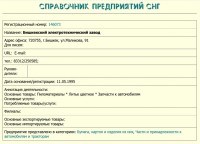 Кто узнает производителей? / Клейма. Произ-ль неизвестен. ,,...,,. Фрунзе. (ул. Куманычбека Маликова, 91). Бишкекский электротехнический завод. С cis.trifle.net.jpg
283.01 КБ, Просмотров: 34632