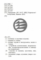 Кто узнает производителей? / арм258-1. Учреждение ОП-36!47 (ИК №47 МВД Кыргызской Республики). (ТЗ) (№3768).jpg
135.1 КБ, Просмотров: 34524