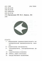 Кто узнает производителей? / арм258-1. ТЗ КЫРГЫЗСТАН. Бишкек. Учреждение ОП-36!1. (ТЗ)-№32654 (№1939).jpg
123.91 КБ, Просмотров: 34483