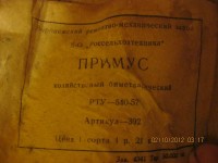 Кто узнает производителей? / Воронежский ремонтно-механический завод ВО Россельхозтехника..jpg
58.42 КБ, Просмотров: 27769