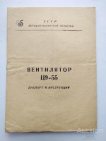 Кто узнает производителей? / Паспорт вентилятора.3.jpg
154.88 КБ, Просмотров: 34464