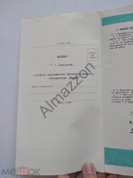 Кто узнает производителей? / ТЗ УКРАИНА. Тернополь. Головное предприятие ПО Ватра. Светильники Кристалл. 1973. Фото4. У Almazzon с meshok.net.jpg
135.6 КБ, Просмотров: 32351