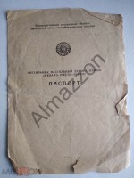 Кто узнает производителей? / ТЗ УКРАИНА. Бровары. Броварский завод электротехнических изделий (ул. Чкалова, 3) ПО Ватра. Светильник. У Almazzon с meshok.net.jpg
185.71 КБ, Просмотров: 32613