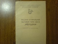 Кто узнает производителей? / ТЗ Воронеж. Воронежское авиационное ПО. У поляков евгений с meshok.net.jpg
353.08 КБ, Просмотров: 42048