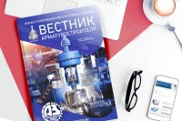 Журнал трубопроводной арматуры «Вестник арматуростроителя» / 1.jpg
416.11 КБ, Просмотров: 124287