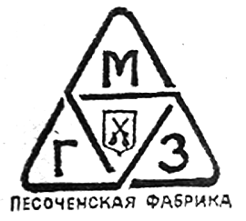 Кто узнает производителей? / ГОМЗ - Песоченская фабрика - фаянс.png
17.1 КБ, Просмотров: 34715