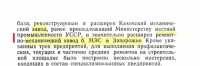 Кто узнает производителей? / арм312-8.jpg
158.42 КБ, Просмотров: 37006