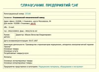 Кто узнает производителей? / арм315-2. Ульяновский механический завод. С cis.trifle.net.jpg
290.55 КБ, Просмотров: 33257