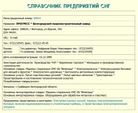 Кто узнает производителей? / ТЗ Белгород. Белгородский радиоприборный завод (= машиностроительный завод Прогресс)(ул. Фрунзе, 330). С cis.trifle.net.jpg
349.77 КБ, Просмотров: 31597