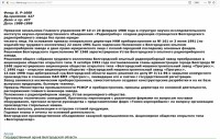 Кто узнает производителей? / ТЗ Белгород. Белгородский радиоприборный завод (= машиностроительный завод Прогресс). С libinfo.org.jpg
484.97 КБ, Просмотров: 31277