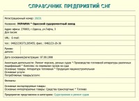 Кто узнает производителей? / ТЗ УКРАИНА. Одесса. Одесский судоремонтный завод (ул. Гефта, 3). С cis.trifle.net.jpg
312.13 КБ, Просмотров: 31218