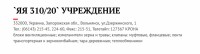 Кто узнает производителей? / ТЗ УКРАИНА. Вольнянск. Учреждение ЯЯ-310!20. 1987. С viperson.ru.jpg
123.27 КБ, Просмотров: 35826