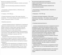 Кто узнает производителей? / ТЗ УКРАИНА. Вольнянск. Учреждение ЯЯ-310!20. С zoda.gov.ua.jpg
333.99 КБ, Просмотров: 35624