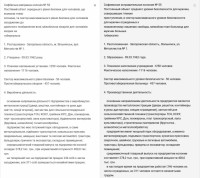 Re: Кто узнает производителей? / ТЗ УКРАИНА. Вольнянск. Учреждение ЯЯ-310!55. С zoda.gov.ua.jpg
328.27 КБ, Просмотров: 42363