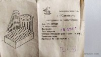 Кто узнает производителей? / куйбышев завод кинап 1991.jpg
327.29 КБ, Просмотров: 35649