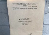 Кто узнает производителей? / пенза рмз (набор инструментов2).jpg
41.09 КБ, Просмотров: 35576