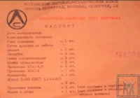 Кто узнает производителей? / 2.jpg
75.25 КБ, Просмотров: 35272