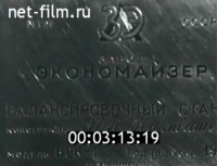 Кто узнает производителей? / 0-----1959.jpg
51.81 КБ, Просмотров: 35261