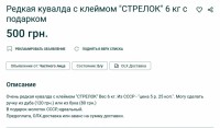 Кто узнает производителей? / Клейма. Произ-ль неизвестен. ,,ДН-СК  СТРЕЛ..,,. Кувалда 6 кг. Фото5. (продавец - Измаил) С olx.ua.jpg
239.16 КБ, Просмотров: 31959