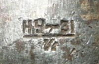 Re: Кто узнает производителей? / Клейма. Произ-ль неизвестен. ,,НУ-31!н (возможно),,. Молоток. Фото1. (обр3.) (владелец - Уфа) У JoraM с woodcraftsman.ru.jpg
257.98 КБ, Просмотров: 38696