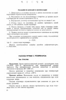 Кто узнает производителей? / Клейма. Произ-ль неизвестен. ,,С за шестерню,,. Насос ... (Смазочное оборудование, каталог.1973., стр.14) С mash-xxl.info.jpg
141.85 КБ, Просмотров: 39177