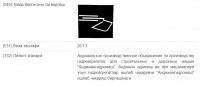 Кто узнает производителей? / андижан.jpg
47.73 КБ, Просмотров: 40337