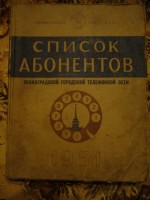 Кто узнает производителей? / P1540502.JPG
212.76 КБ, Просмотров: 29123