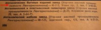 Кто узнает производителей? / 1968.jpg
34.33 КБ, Просмотров: 26713