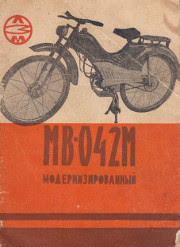 Кто узнает производителей? / Львовский завод мотовелосипедов.ЛЗМ.jpg
17.75 КБ, Просмотров: 25507