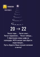 Поздравительные открытки от медиагруппы ARMTORG / 12.jpg
112.79 КБ, Просмотров: 55539