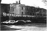 Кто узнает производителей? / КМ 04.jpg
95.36 КБ, Просмотров: 32311