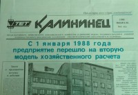 Кто узнает производителей? / таллин электротехнический завод им калинина 1988.jpg
138.29 КБ, Просмотров: 31597