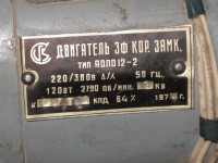 Кто узнает производителей? / 6.Электродвигатель АОЛ 012-2.jpg
126.33 КБ, Просмотров: 31189