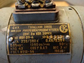 Кто узнает производителей? / горисский завод микроэлектродвигателей 1966.jpg
14.58 КБ, Просмотров: 31988