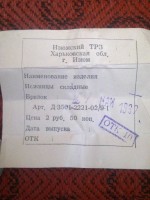 Кто узнает производителей? / изюм трз (ножницы2).jpg
186.88 КБ, Просмотров: 28032