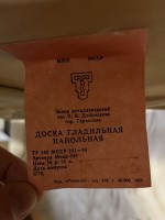 Re: Кто узнает производителей? / тирасполь завод металлоизделий.jpg
123.41 КБ, Просмотров: 42909