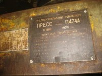 Re: Кто узнает производителей? / 5.Средне-Уральский СНХ.2.jpg
33.12 КБ, Просмотров: 42871