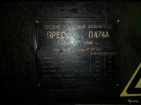 Кто узнает производителей? / 4.Средне-УРАЛЬСКИЙ снх.1.jpg
328.75 КБ, Просмотров: 31623