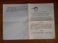 Re: Кто узнает производителей? / москва вилс (крепление).jpg
279.83 КБ, Просмотров: 41426