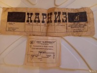 Re: Кто узнает производителей? / москва опытный завод вилс (карниз).jpg
275.77 КБ, Просмотров: 41426