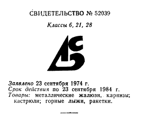 Re: Кто узнает производителей? / москва опытный завод вилс 1974.png
8.47 КБ, Просмотров: 41426