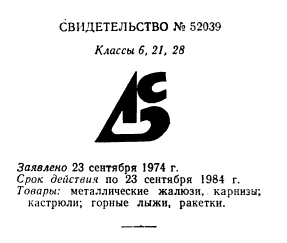 Кто узнает производителей? / москва опытный завод вилс 1974.png
8.47 КБ, Просмотров: 30202