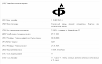 Re: Кто узнает производителей? / фергана завод газовой аппаратуры.png
192.89 КБ, Просмотров: 41271