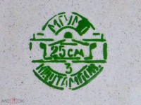 Re: Кто узнает производителей? / Москва.Красный штамповщик.1.jpg
336.06 КБ, Просмотров: 40425