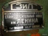Re: Кто узнает производителей? / Стерлитамак.Станкостроительный завод им.Ленина.2.jpg
400.93 КБ, Просмотров: 39479