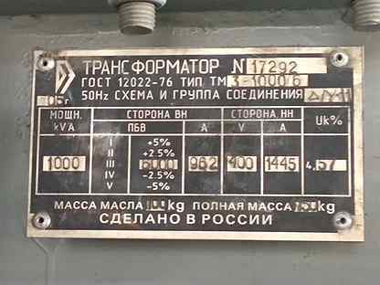 Re: Кто узнает производителей? / Трансформатор.БЭ.В Иркутской обл.jpg
18.48 КБ, Просмотров: 38438