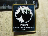 Re: Кто узнает производителей? / Значок.НИИ с опытным заводом.jpg
304.09 КБ, Просмотров: 38438