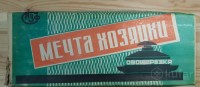 Re: Кто узнает производителей? / сумы машиностроительное по им фрунзе 1973.jpg
233.29 КБ, Просмотров: 37743