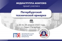 Петербургская техническая ярмарка-2022 / 1.jpg
218.47 КБ, Просмотров: 9049